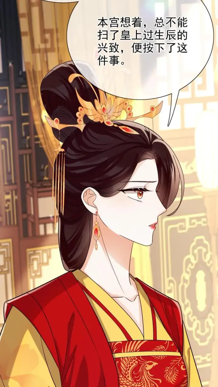 漫画《娇娇贵妃手段高，皇帝不经撩》第299话 瑜妃被贬第12张图