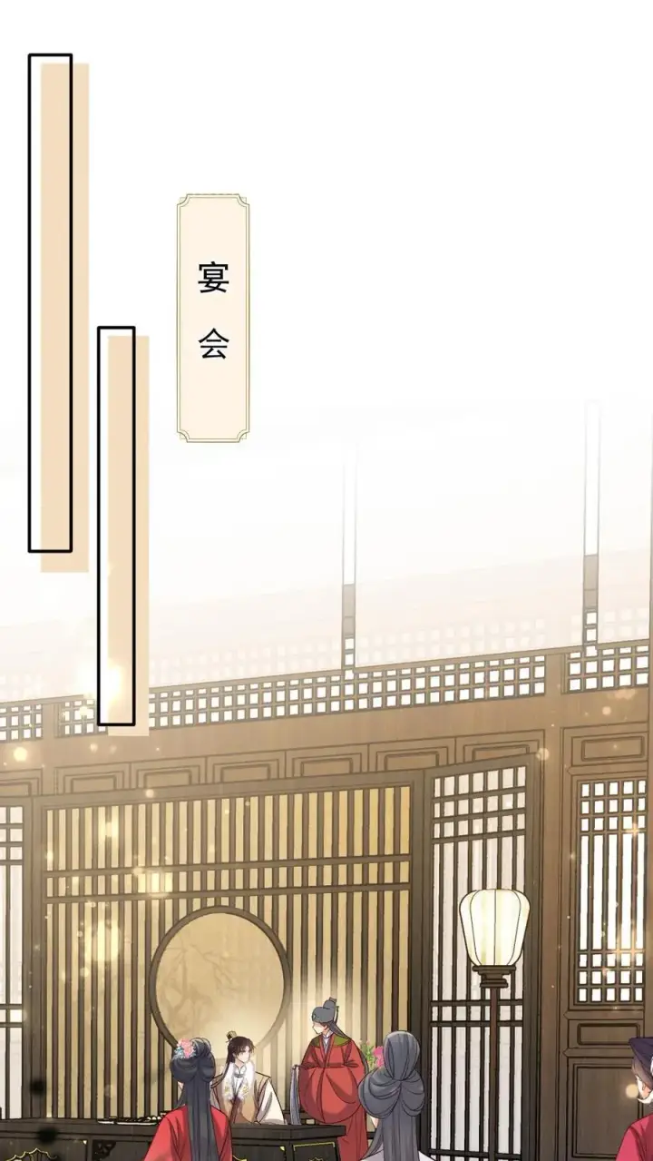 漫画《娇娇贵妃手段高，皇帝不经撩》第299话 瑜妃被贬第2张图