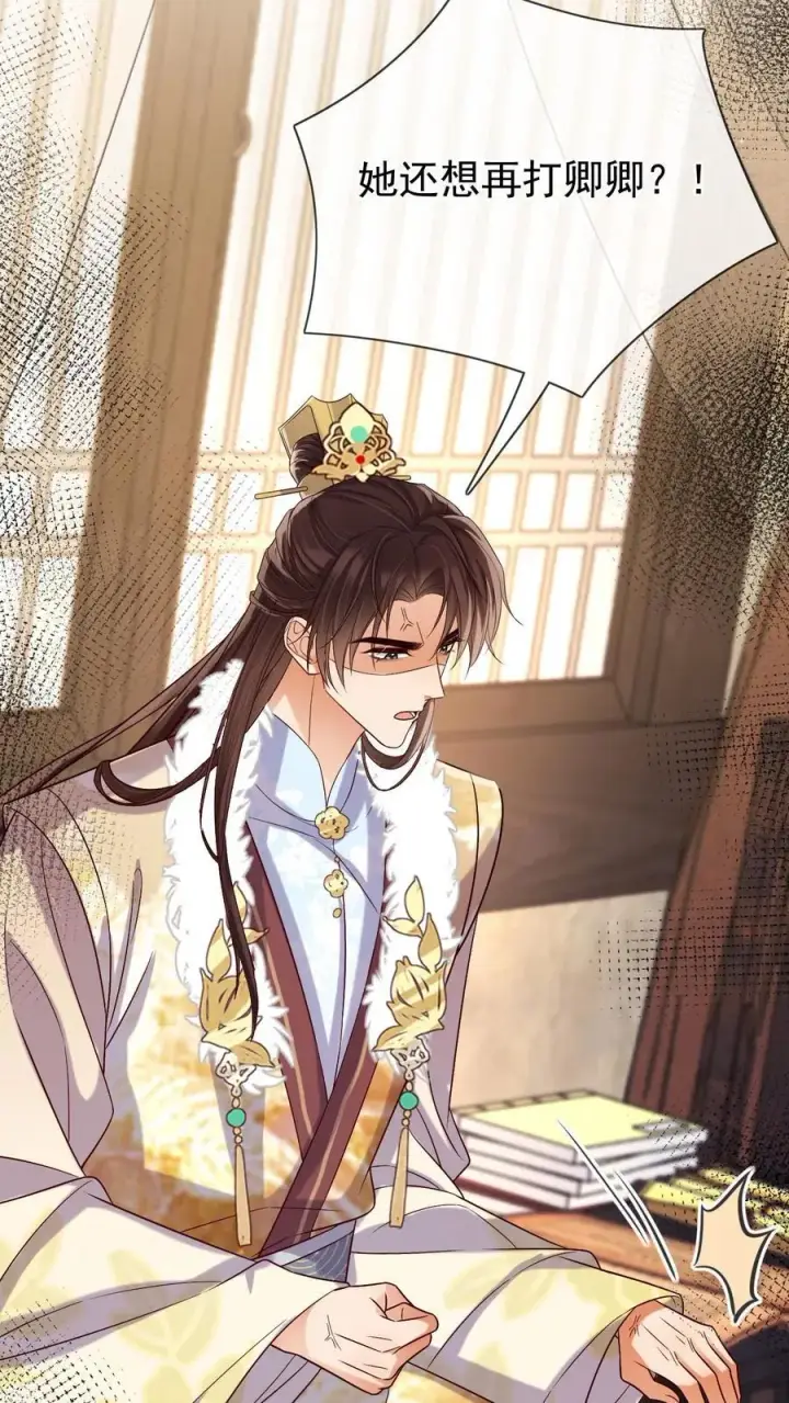 漫画《娇娇贵妃手段高，皇帝不经撩》第299话 瑜妃被贬第20张图