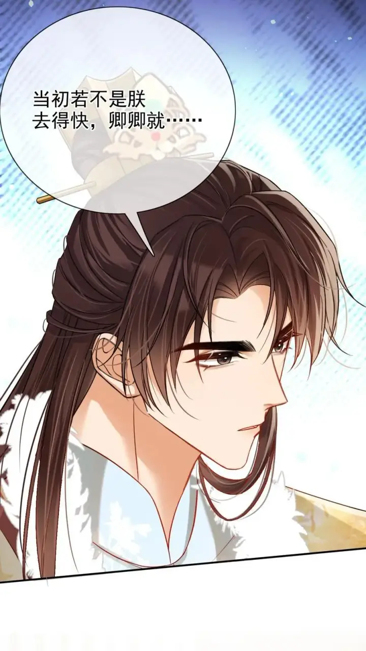 漫画《娇娇贵妃手段高，皇帝不经撩》第299话 瑜妃被贬第22张图