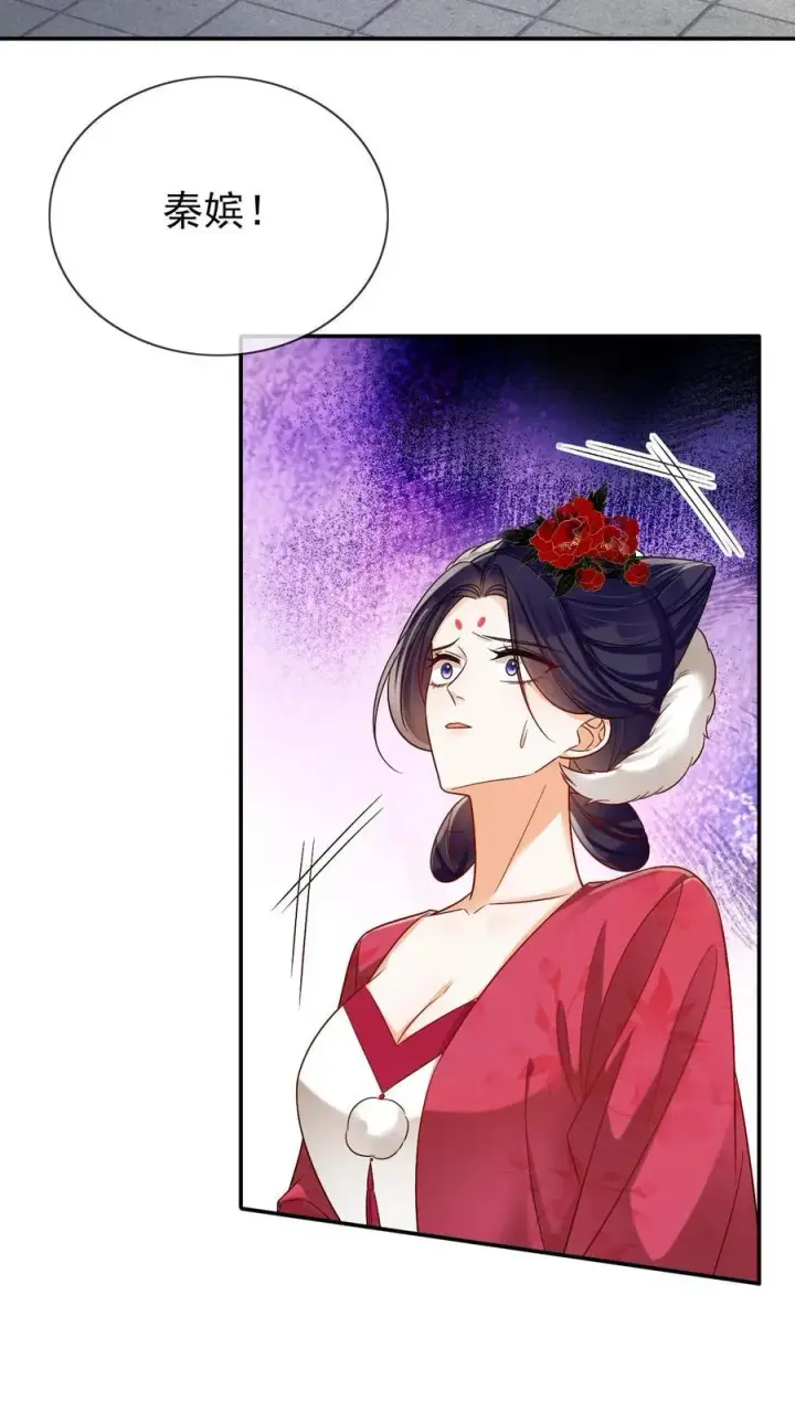 漫画《娇娇贵妃手段高，皇帝不经撩》第299话 瑜妃被贬第26张图