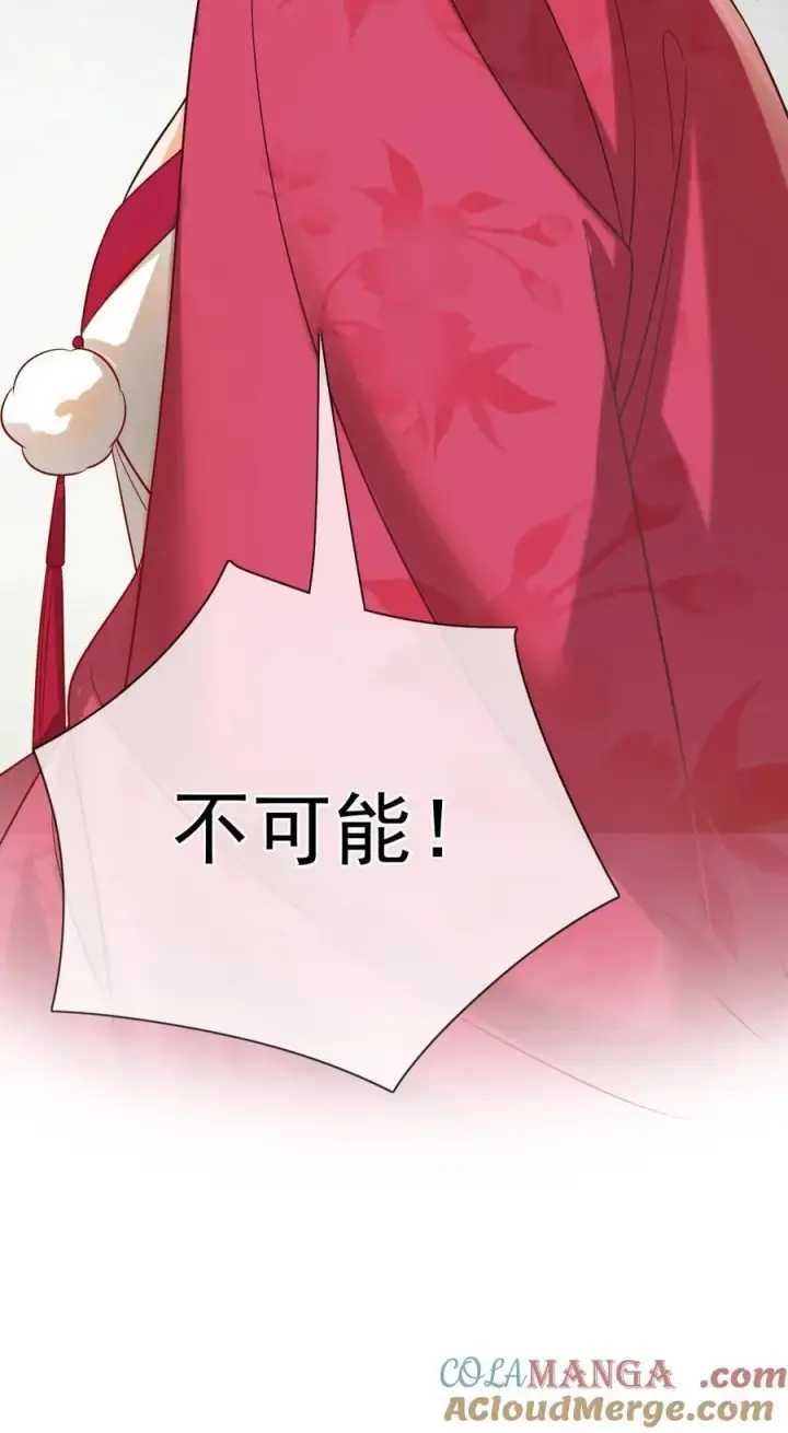 漫画《娇娇贵妃手段高，皇帝不经撩》第299话 瑜妃被贬第29张图
