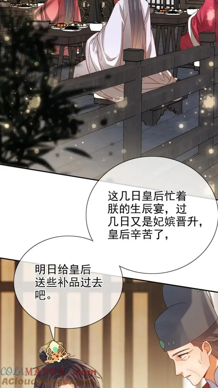 漫画《娇娇贵妃手段高，皇帝不经撩》第299话 瑜妃被贬第3张图