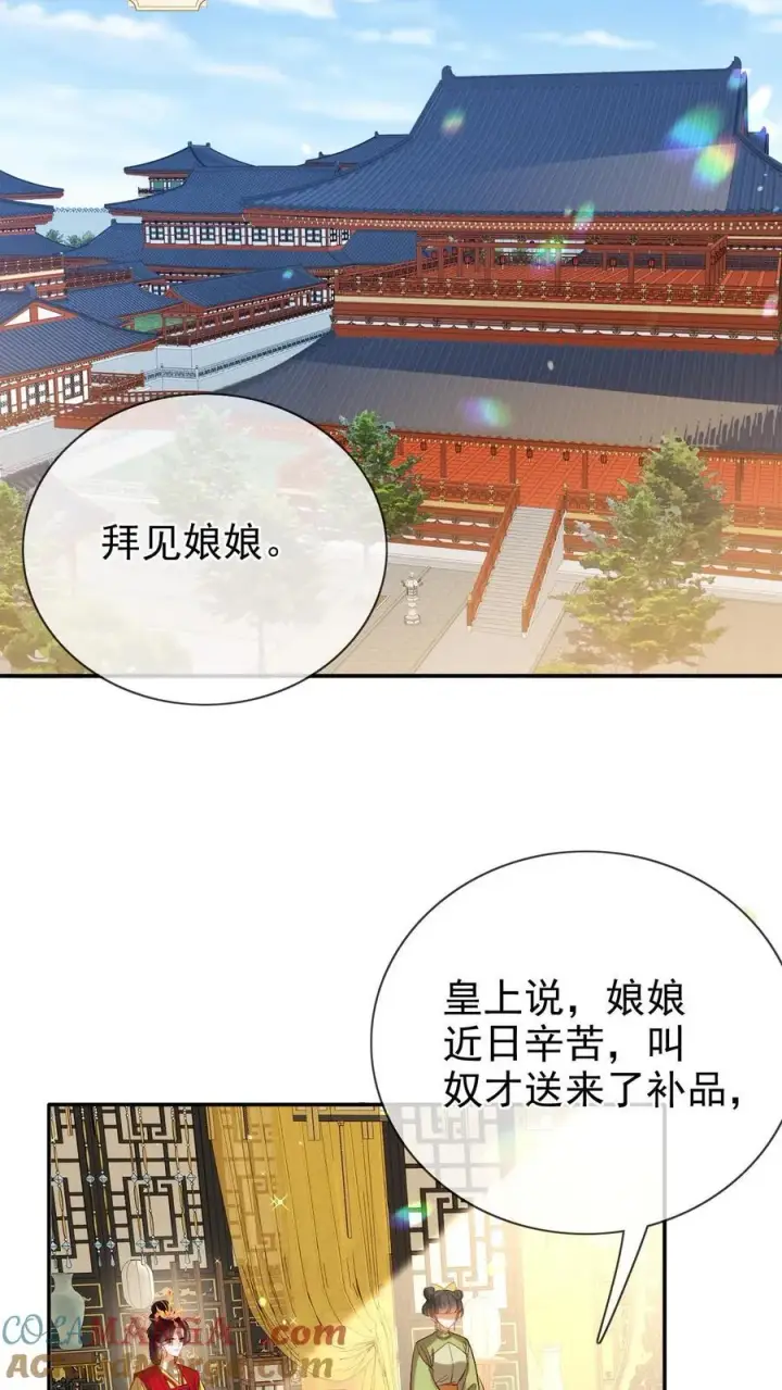 漫画《娇娇贵妃手段高，皇帝不经撩》第299话 瑜妃被贬第7张图