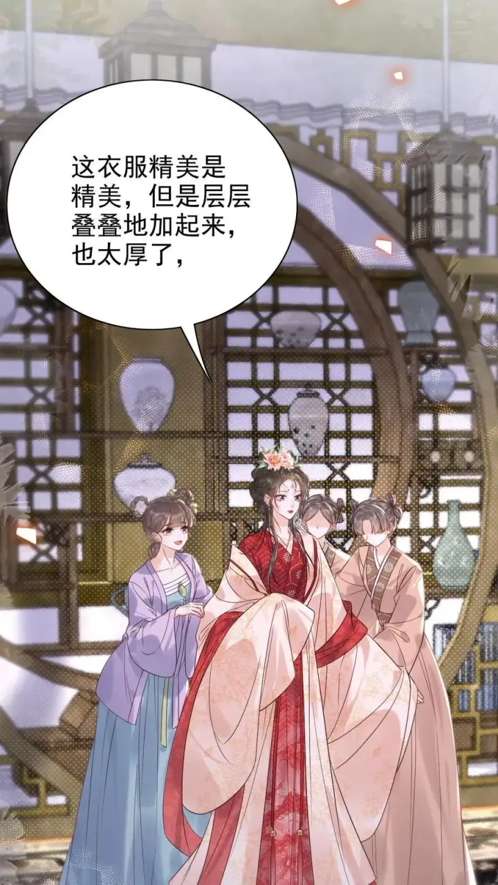 漫画《娇娇贵妃手段高，皇帝不经撩》第300话 正式册封第10张图