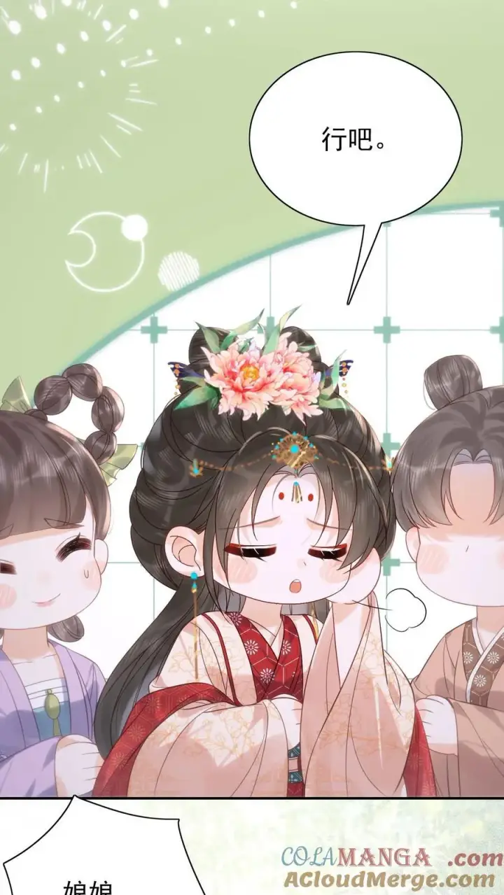 漫画《娇娇贵妃手段高，皇帝不经撩》第300话 正式册封第13张图