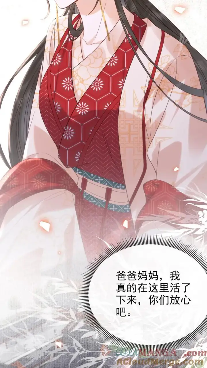 漫画《娇娇贵妃手段高，皇帝不经撩》第300话 正式册封第27张图
