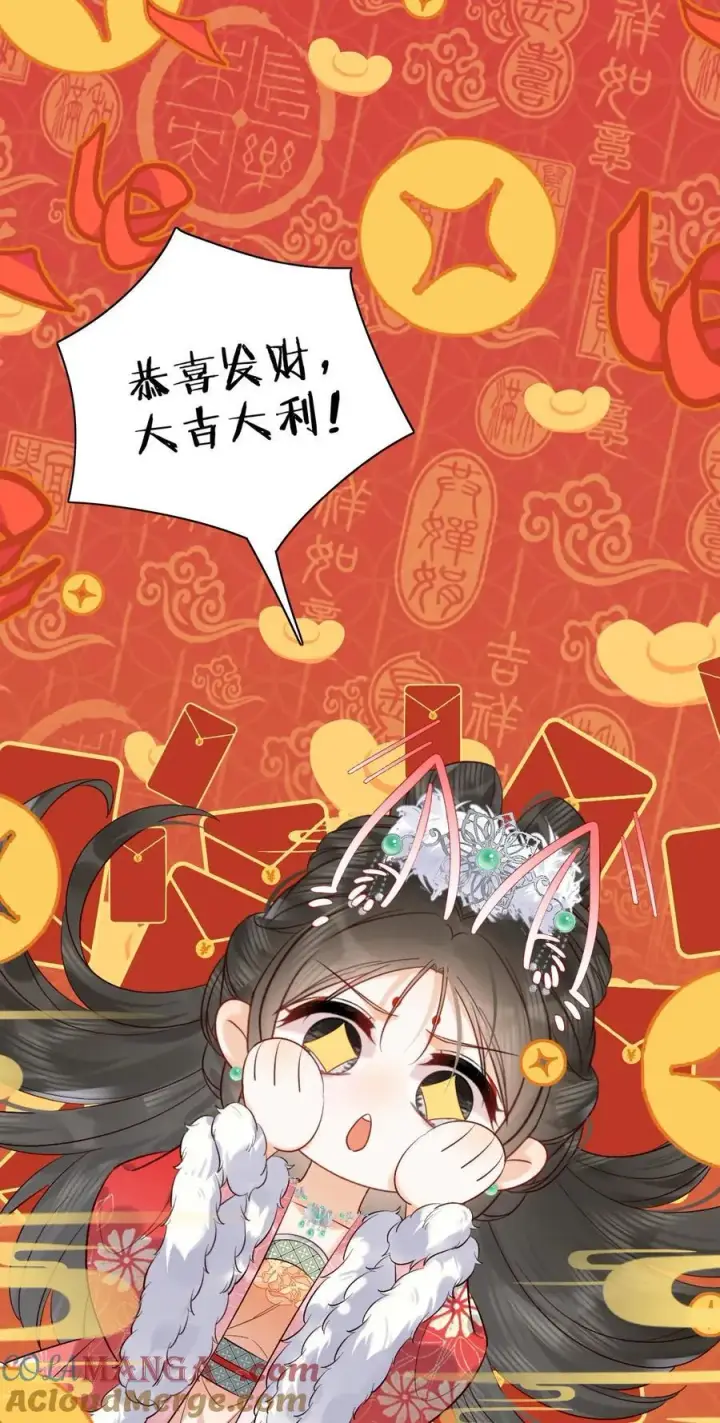 漫画《娇娇贵妃手段高，皇帝不经撩》第300话 正式册封第33张图