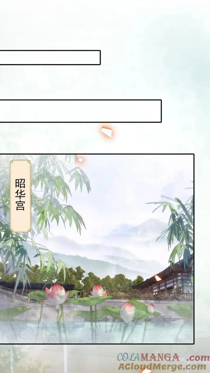 漫画《娇娇贵妃手段高，皇帝不经撩》第300话 正式册封第9张图