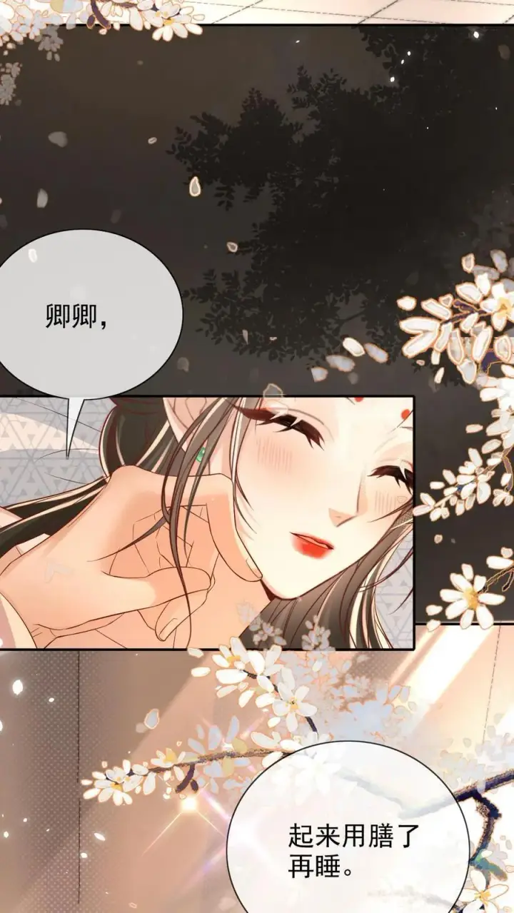 漫画《娇娇贵妃手段高，皇帝不经撩》第301话 是宠妃呢第10张图