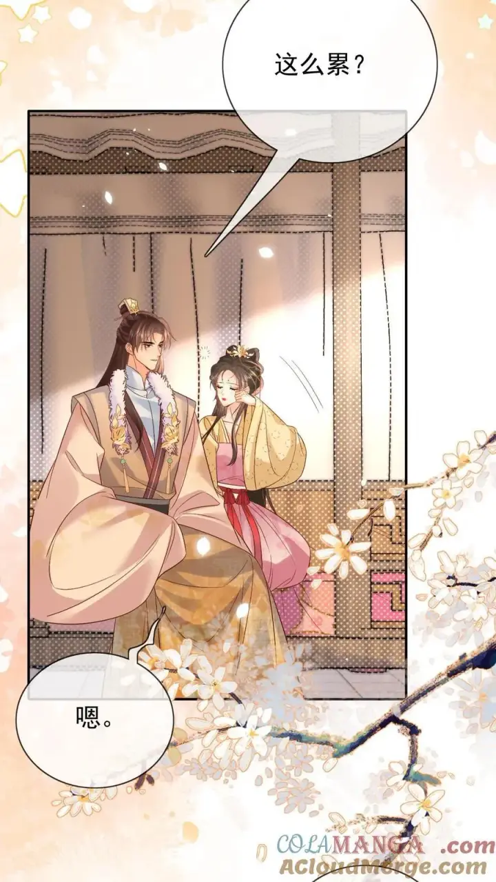 漫画《娇娇贵妃手段高，皇帝不经撩》第301话 是宠妃呢第13张图