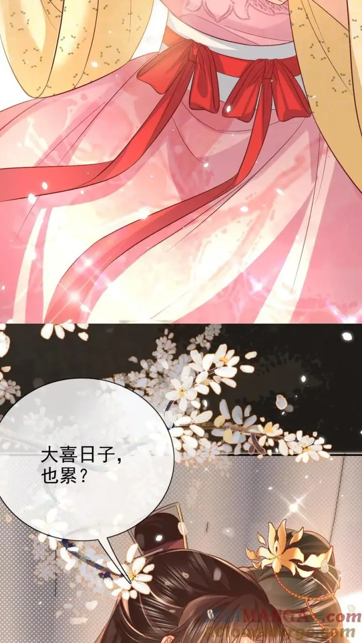 漫画《娇娇贵妃手段高，皇帝不经撩》第301话 是宠妃呢第15张图