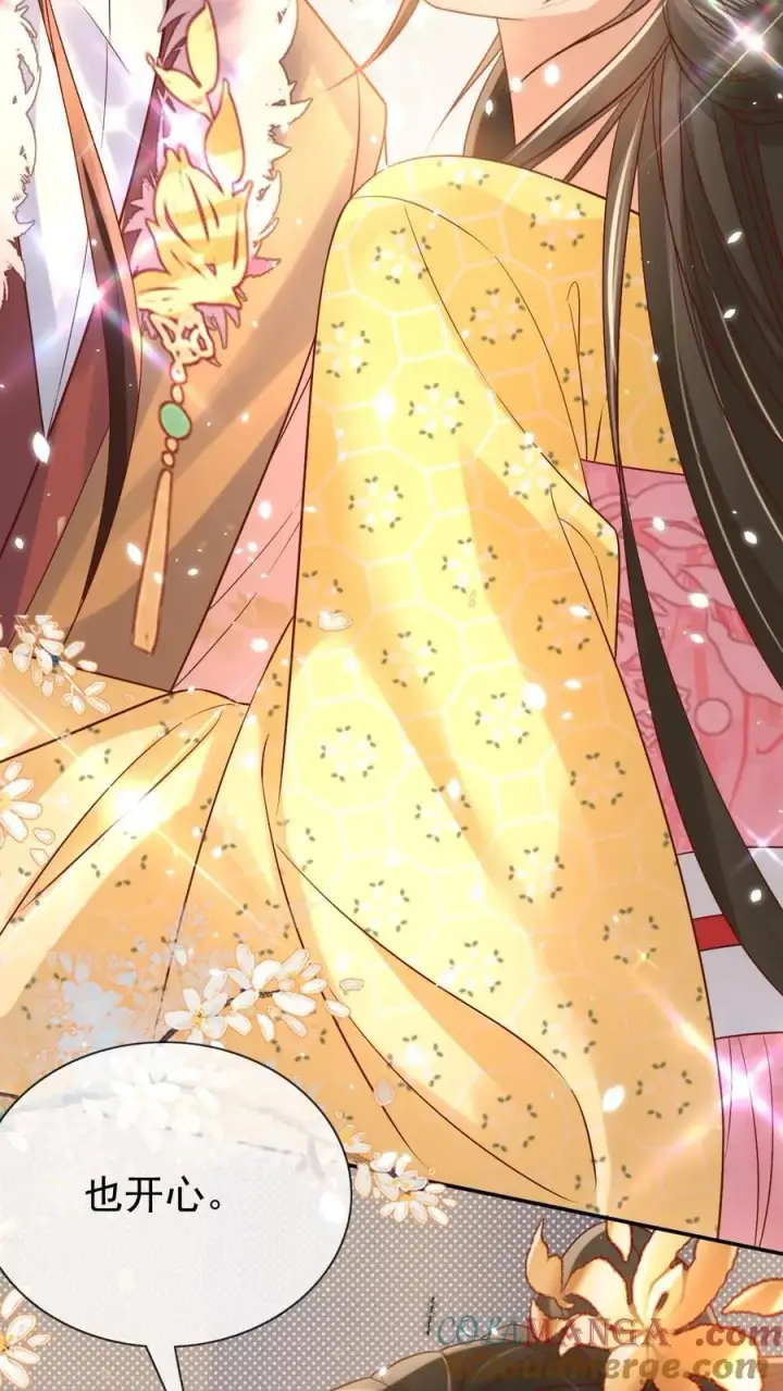 漫画《娇娇贵妃手段高，皇帝不经撩》第301话 是宠妃呢第19张图