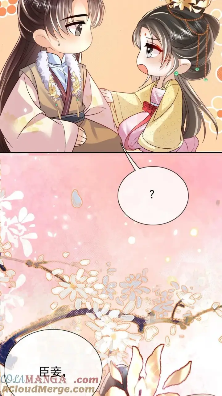 漫画《娇娇贵妃手段高，皇帝不经撩》第301话 是宠妃呢第23张图