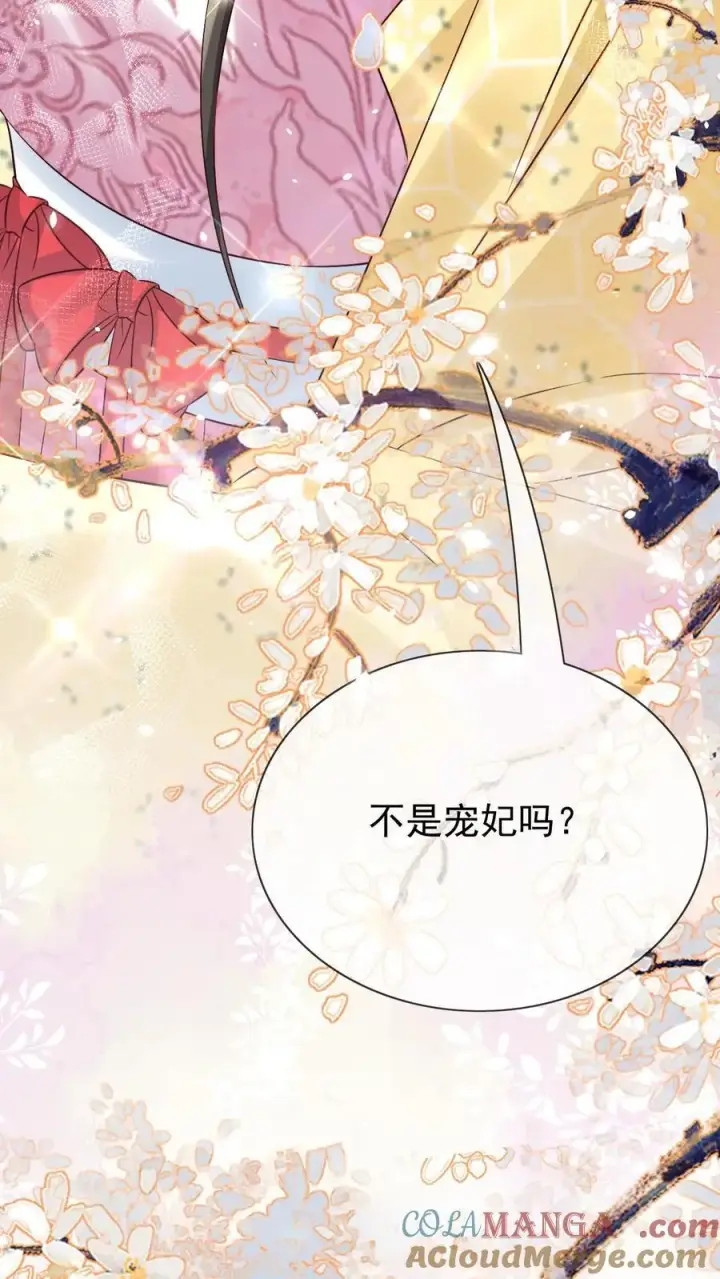 漫画《娇娇贵妃手段高，皇帝不经撩》第301话 是宠妃呢第25张图