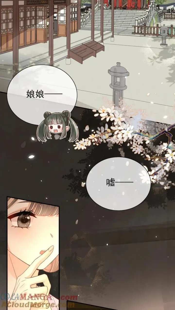 漫画《娇娇贵妃手段高，皇帝不经撩》第301话 是宠妃呢第3张图