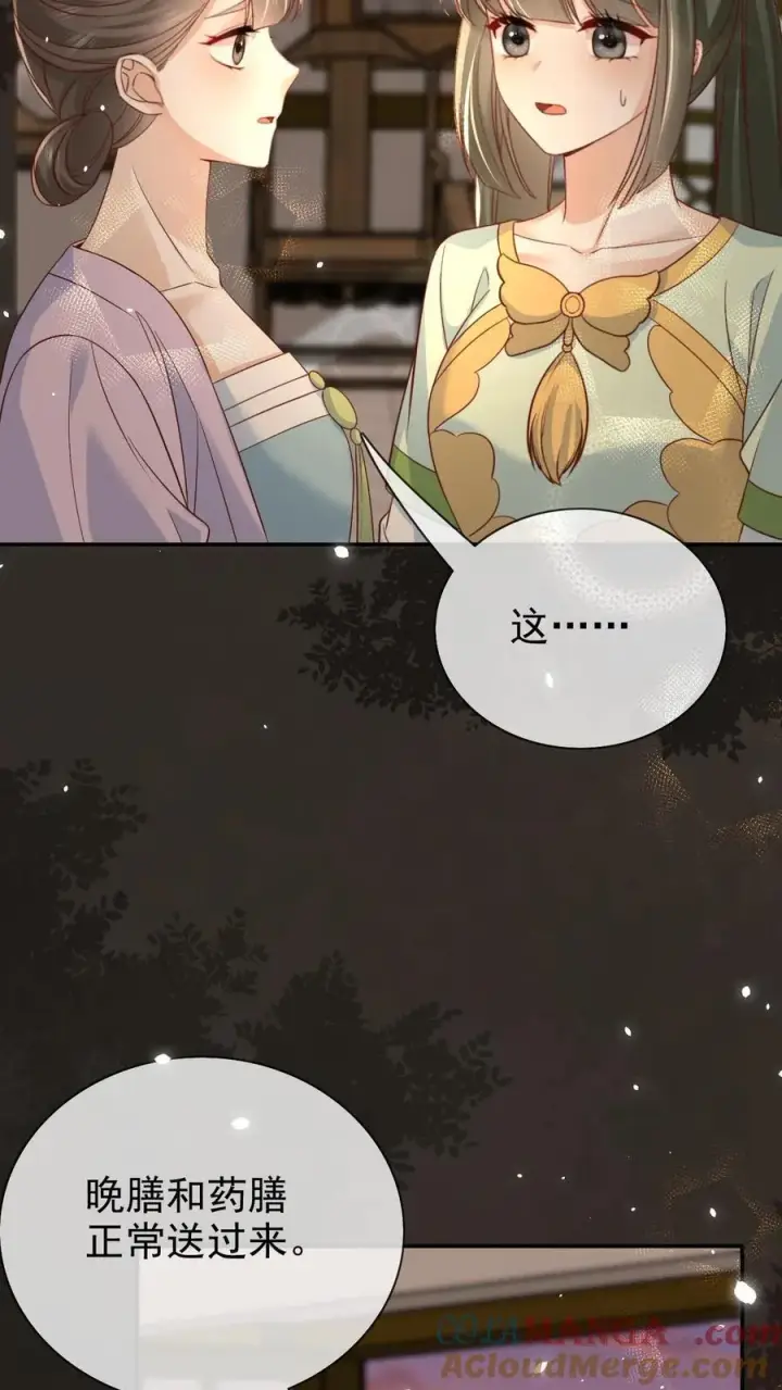 漫画《娇娇贵妃手段高，皇帝不经撩》第301话 是宠妃呢第7张图