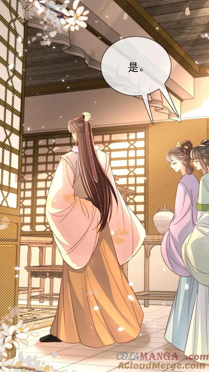 漫画《娇娇贵妃手段高，皇帝不经撩》第301话 是宠妃呢第9张图
