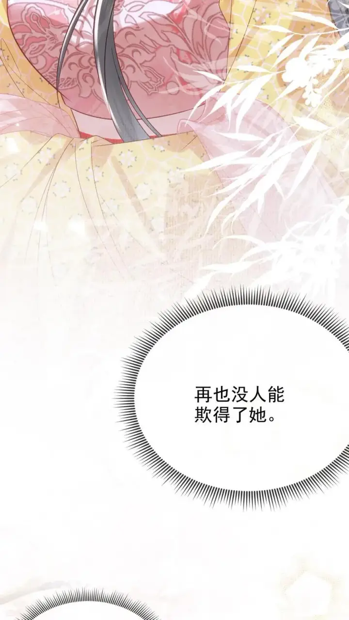 漫画《娇娇贵妃手段高，皇帝不经撩》第302话 自己撤了绿头牌第12张图