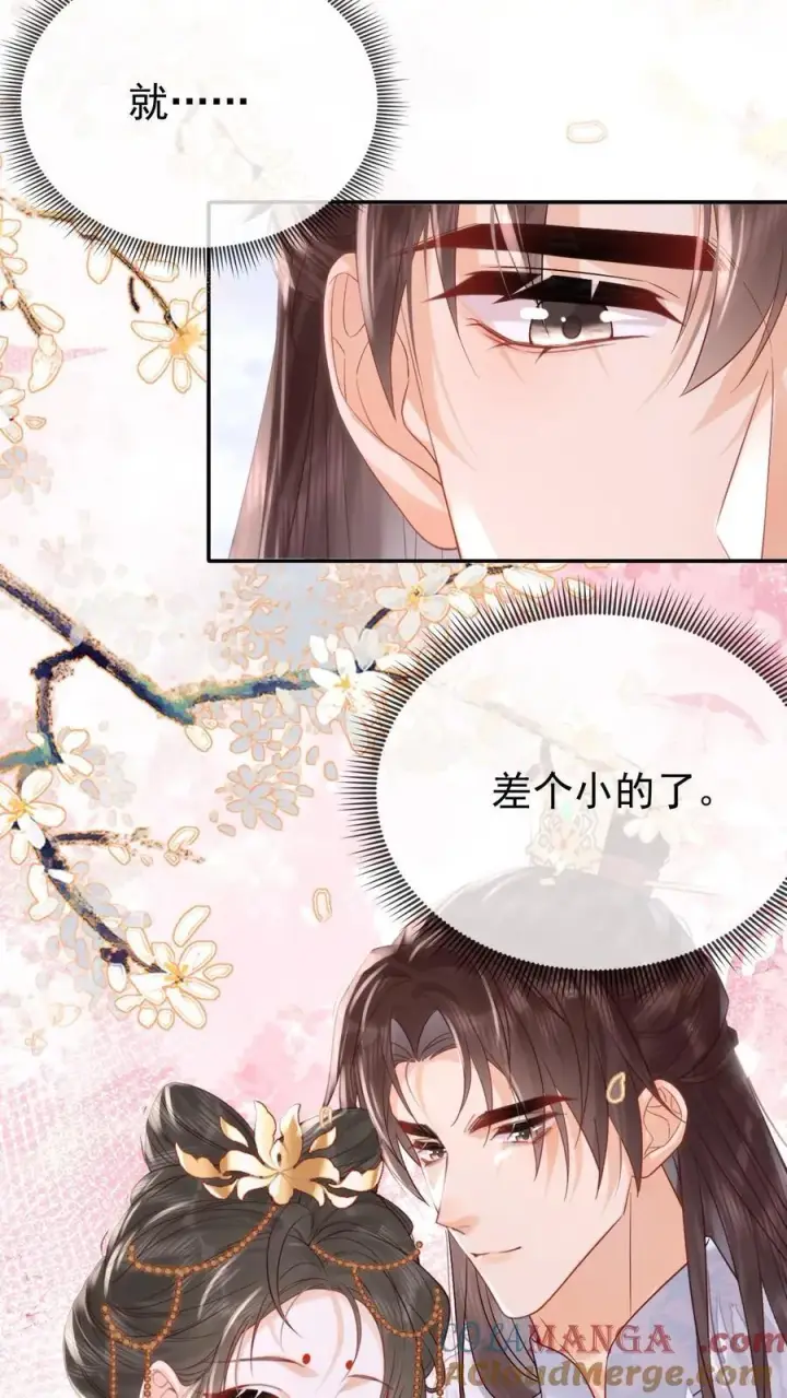 漫画《娇娇贵妃手段高，皇帝不经撩》第302话 自己撤了绿头牌第13张图