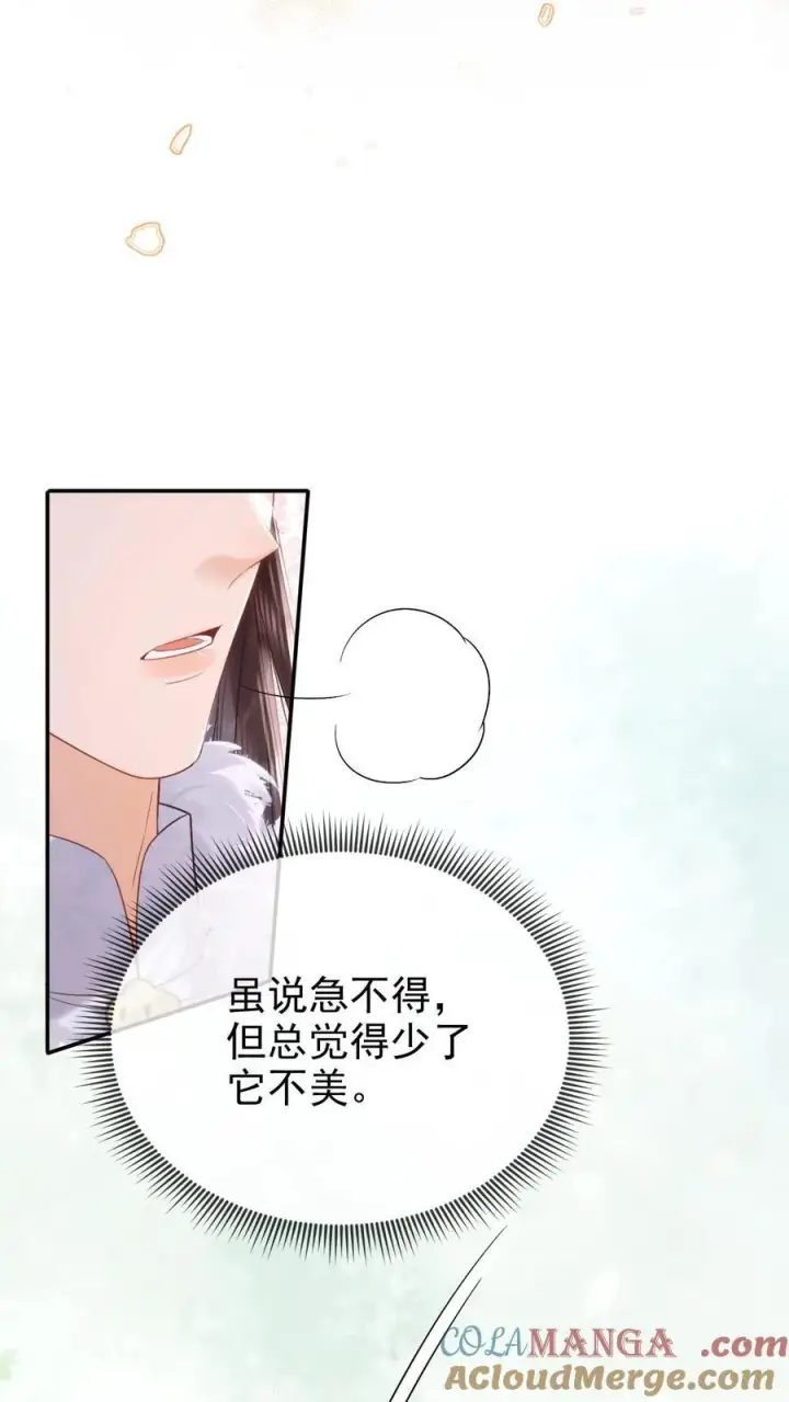 漫画《娇娇贵妃手段高，皇帝不经撩》第302话 自己撤了绿头牌第15张图