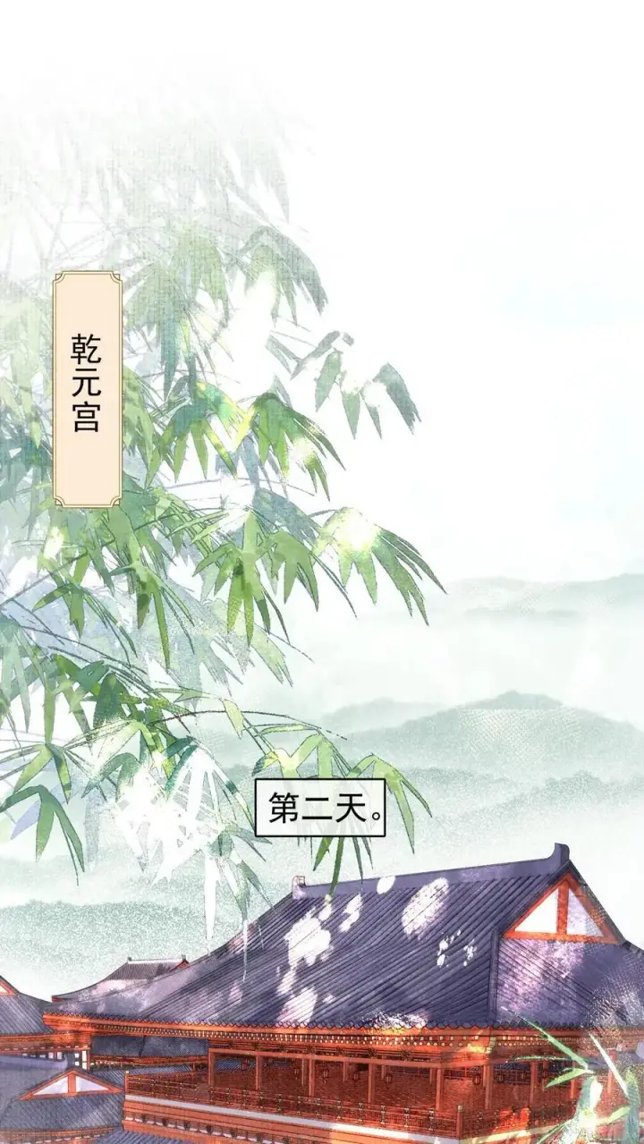 漫画《娇娇贵妃手段高，皇帝不经撩》第302话 自己撤了绿头牌第22张图