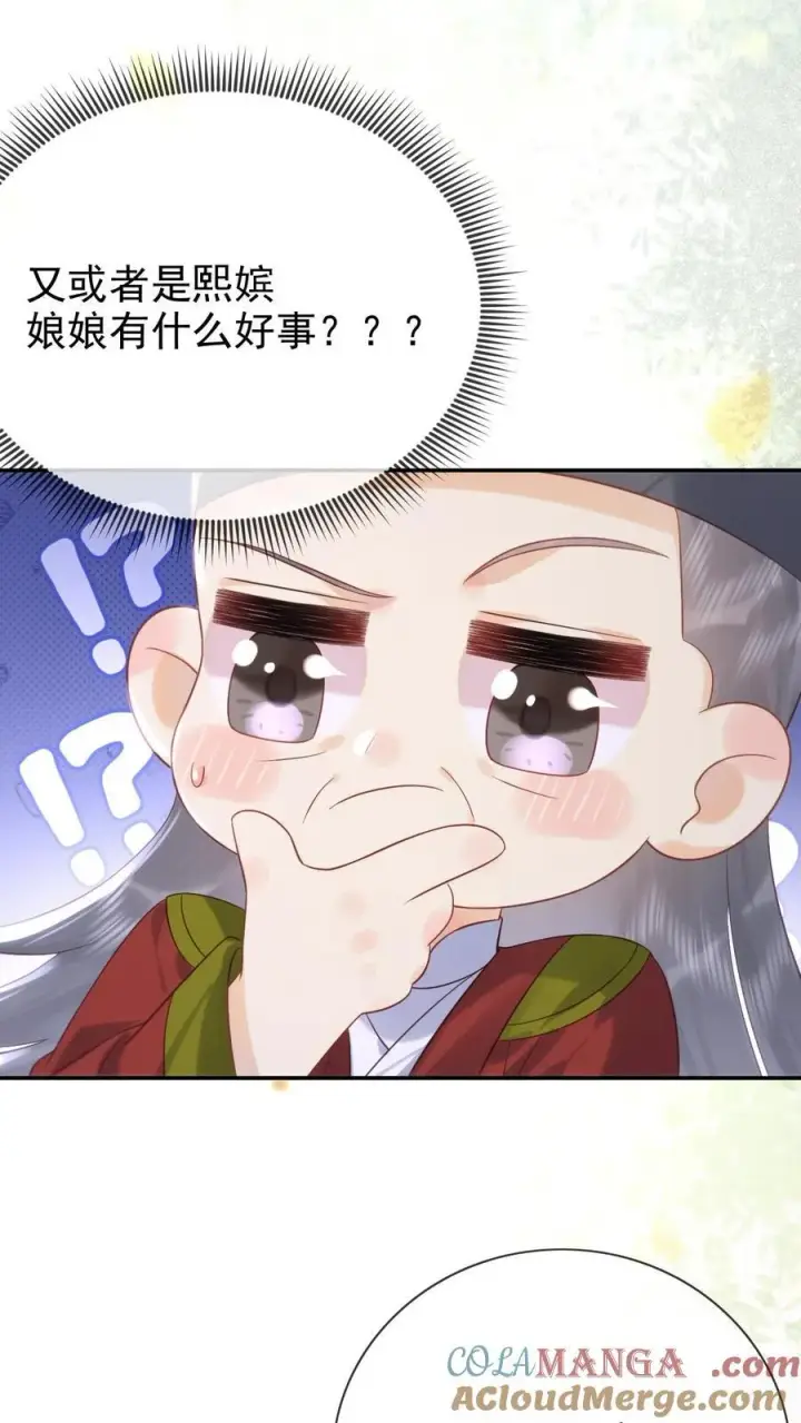 漫画《娇娇贵妃手段高，皇帝不经撩》第302话 自己撤了绿头牌第27张图