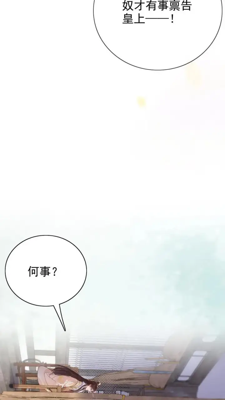 漫画《娇娇贵妃手段高，皇帝不经撩》第302话 自己撤了绿头牌第28张图