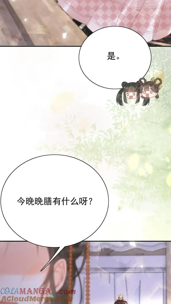 漫画《娇娇贵妃手段高，皇帝不经撩》第302话 自己撤了绿头牌第7张图