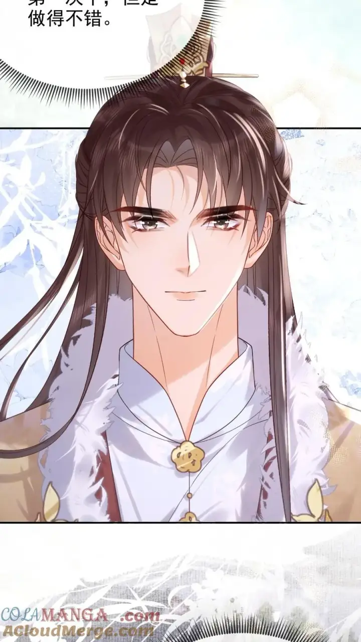 漫画《娇娇贵妃手段高，皇帝不经撩》第302话 自己撤了绿头牌第9张图