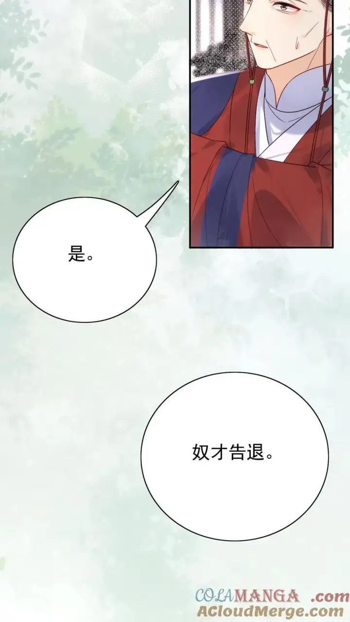 漫画《娇娇贵妃手段高，皇帝不经撩》第303话 就没忍住第11张图