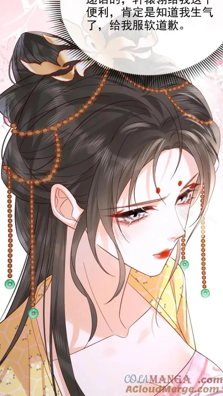 漫画《娇娇贵妃手段高，皇帝不经撩》第303话 就没忍住第25张图
