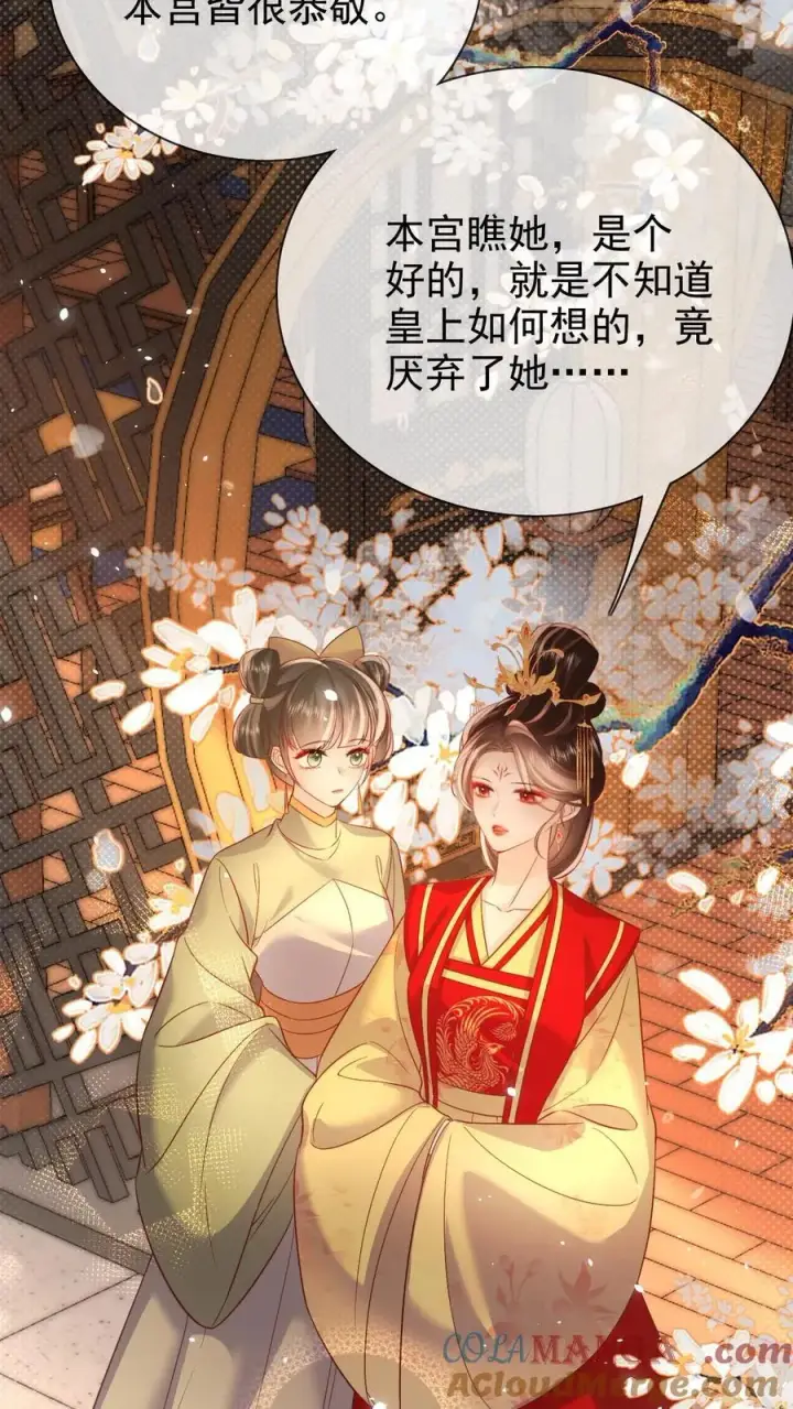 漫画《娇娇贵妃手段高，皇帝不经撩》第304话 熙妃去邀宠了？第11张图