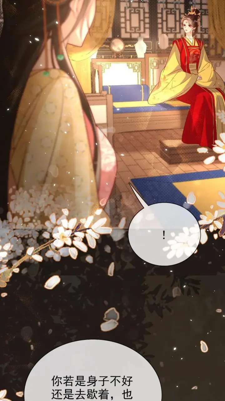 漫画《娇娇贵妃手段高，皇帝不经撩》第304话 熙妃去邀宠了？第16张图