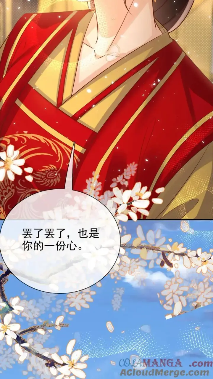 漫画《娇娇贵妃手段高，皇帝不经撩》第304话 熙妃去邀宠了？第19张图