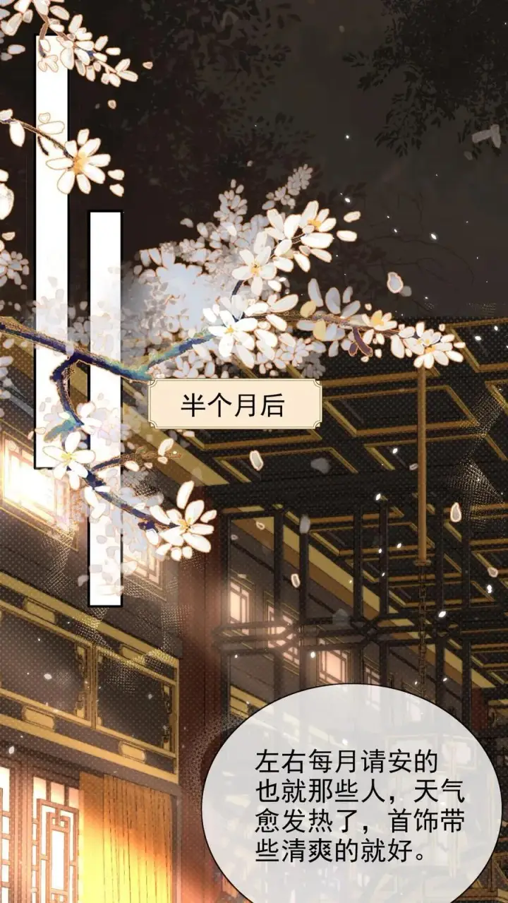 漫画《娇娇贵妃手段高，皇帝不经撩》第304话 熙妃去邀宠了？第2张图