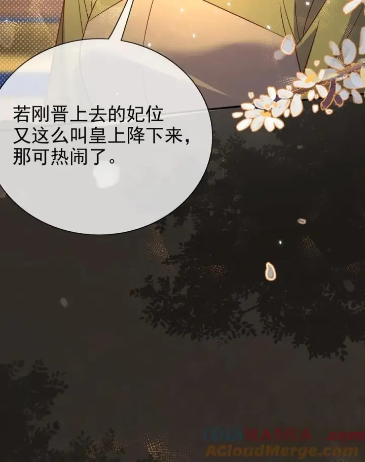 漫画《娇娇贵妃手段高，皇帝不经撩》第304话 熙妃去邀宠了？第27张图