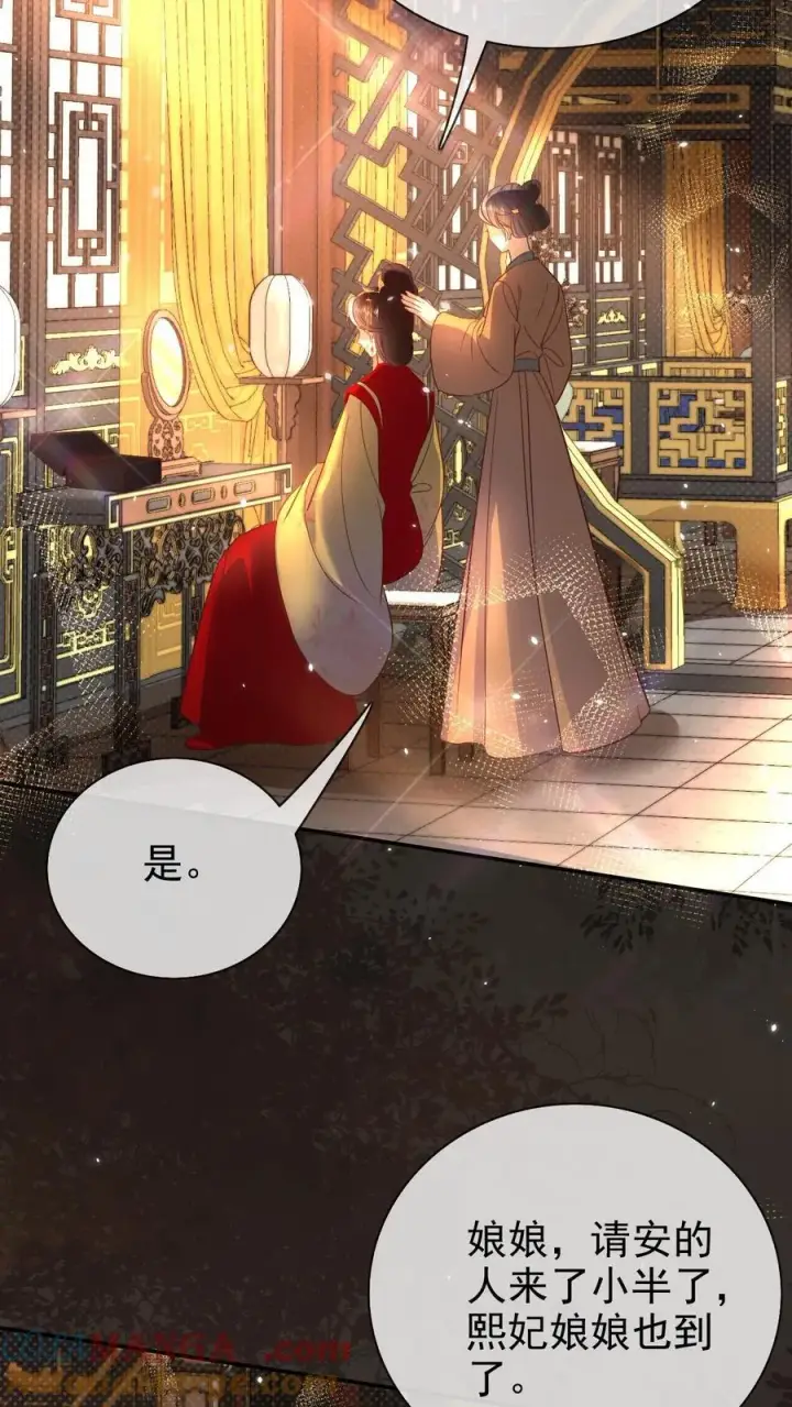 漫画《娇娇贵妃手段高，皇帝不经撩》第304话 熙妃去邀宠了？第3张图