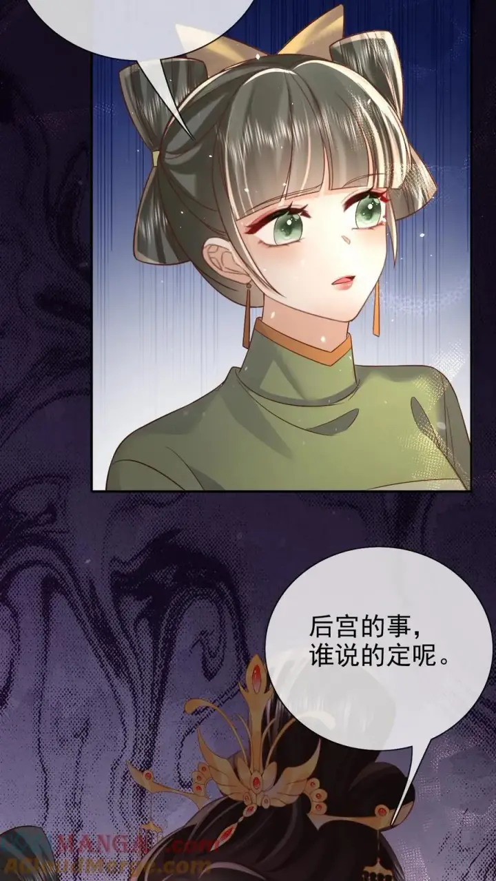 漫画《娇娇贵妃手段高，皇帝不经撩》第304话 熙妃去邀宠了？第9张图