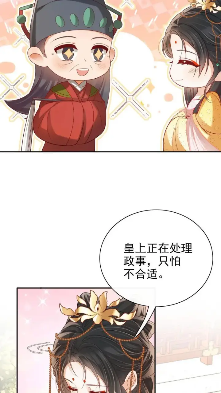 漫画《娇娇贵妃手段高，皇帝不经撩》第305话 “可怜巴巴”的熙妃第10张图