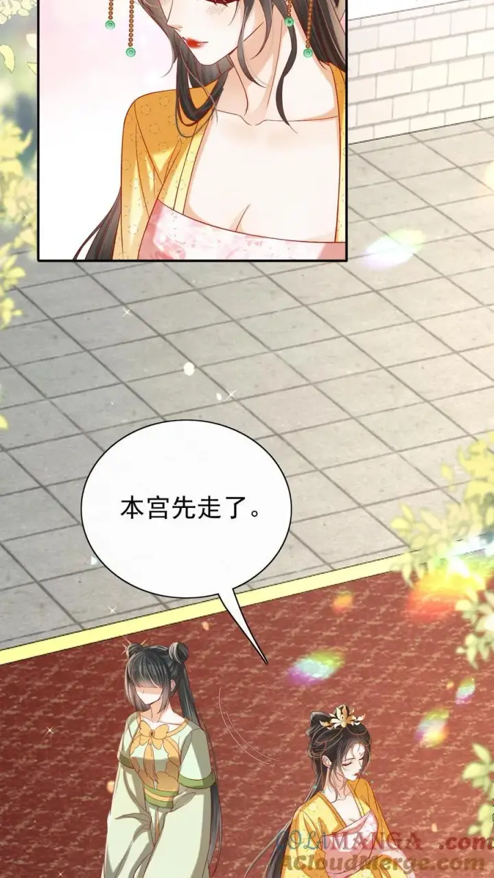 漫画《娇娇贵妃手段高，皇帝不经撩》第305话 “可怜巴巴”的熙妃第11张图