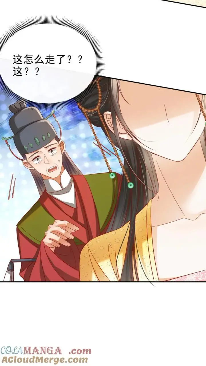 漫画《娇娇贵妃手段高，皇帝不经撩》第305话 “可怜巴巴”的熙妃第13张图