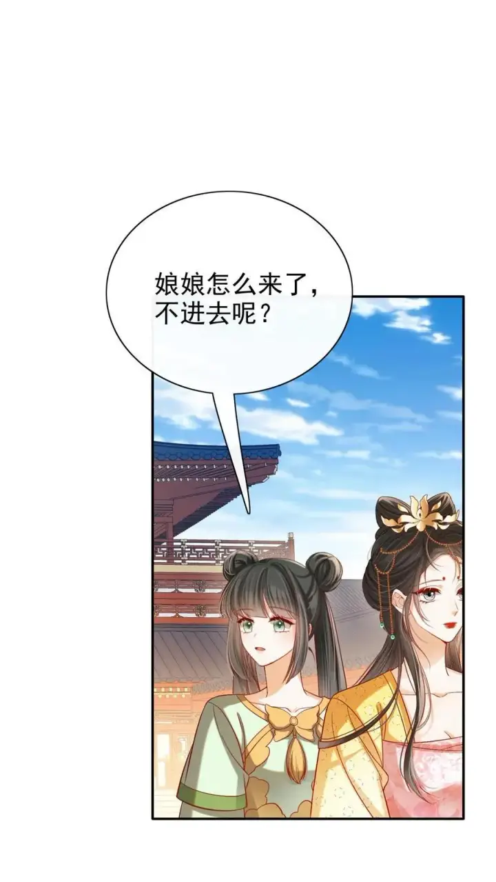 漫画《娇娇贵妃手段高，皇帝不经撩》第305话 “可怜巴巴”的熙妃第14张图