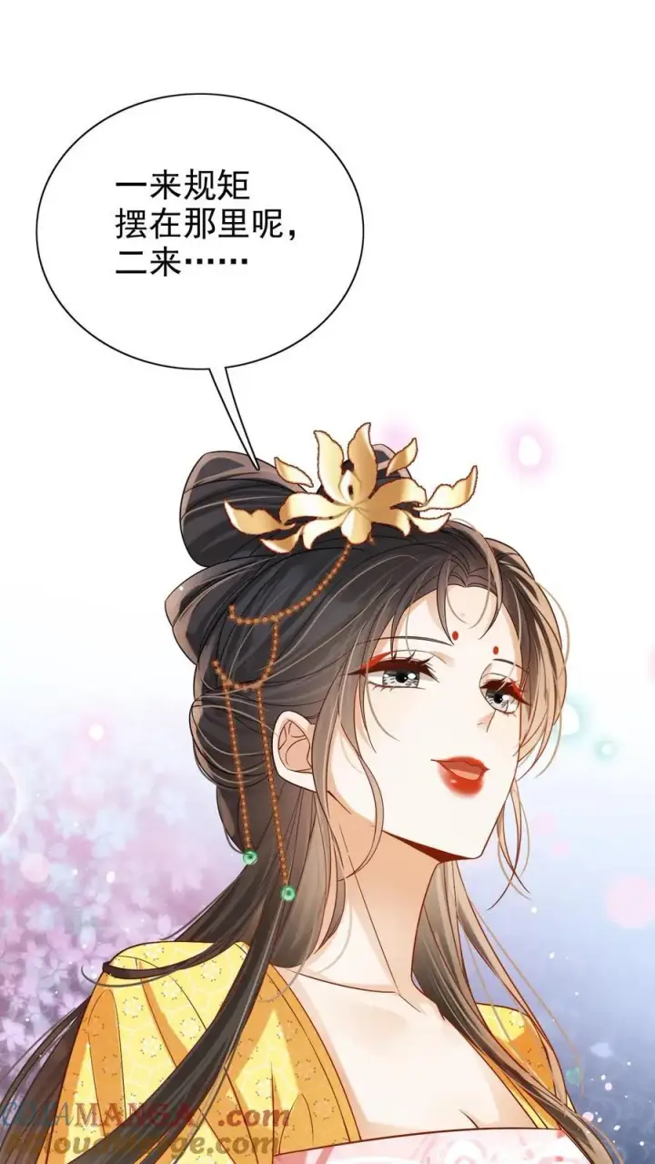 漫画《娇娇贵妃手段高，皇帝不经撩》第305话 “可怜巴巴”的熙妃第15张图