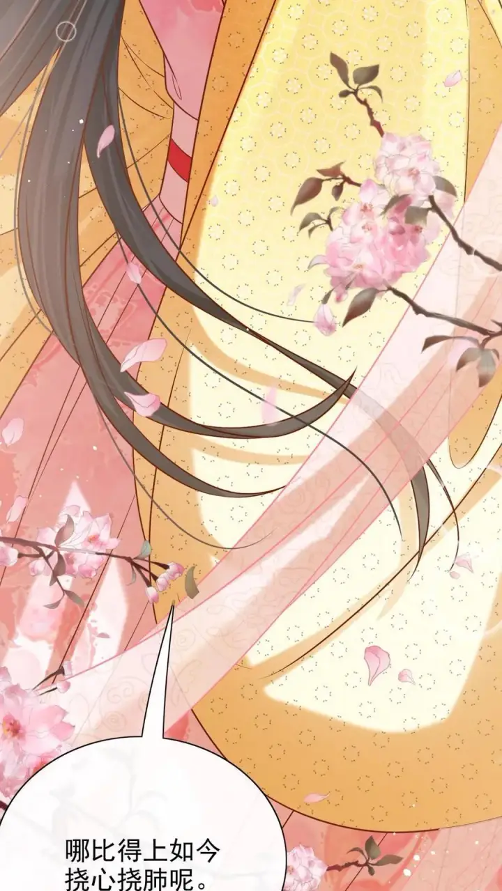漫画《娇娇贵妃手段高，皇帝不经撩》第305话 “可怜巴巴”的熙妃第18张图
