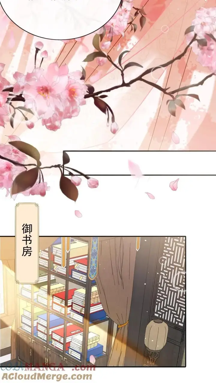漫画《娇娇贵妃手段高，皇帝不经撩》第305话 “可怜巴巴”的熙妃第19张图