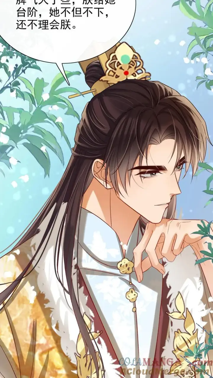 漫画《娇娇贵妃手段高，皇帝不经撩》第305话 “可怜巴巴”的熙妃第23张图