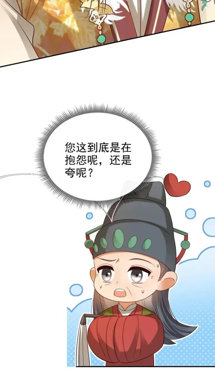 漫画《娇娇贵妃手段高，皇帝不经撩》第305话 “可怜巴巴”的熙妃第24张图