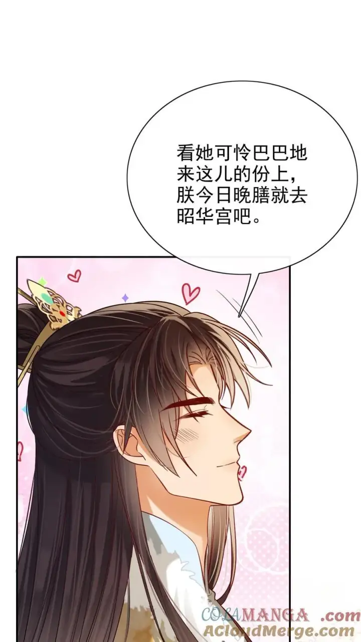 漫画《娇娇贵妃手段高，皇帝不经撩》第305话 “可怜巴巴”的熙妃第25张图