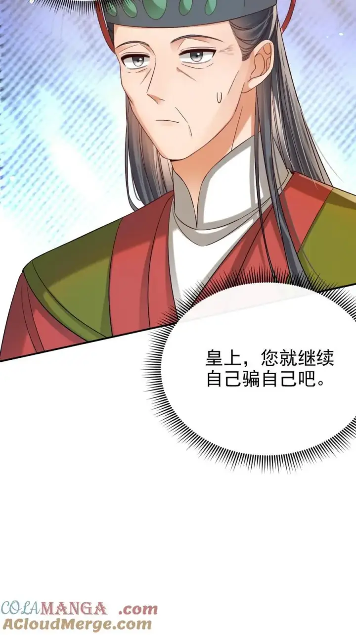 漫画《娇娇贵妃手段高，皇帝不经撩》第305话 “可怜巴巴”的熙妃第27张图